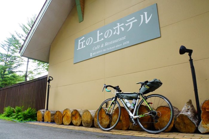 草津　丘の上のホテル　ロードバイク